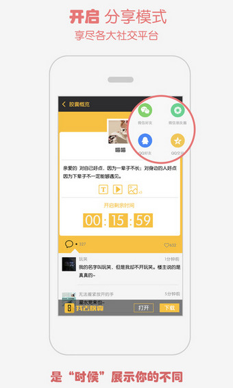 時間膠囊