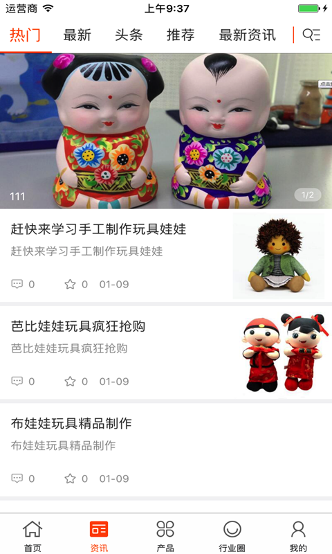 妮娃娃