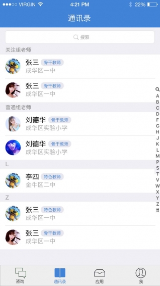 升學(xué)家