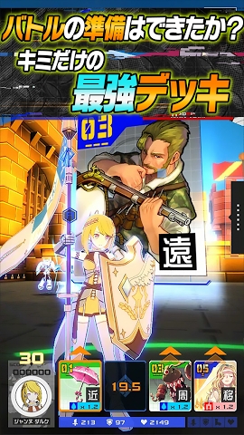 COMPAS：戰斗神意解析系統 漢化版