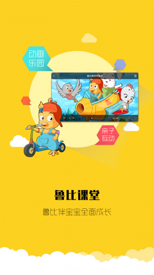 魯比教育