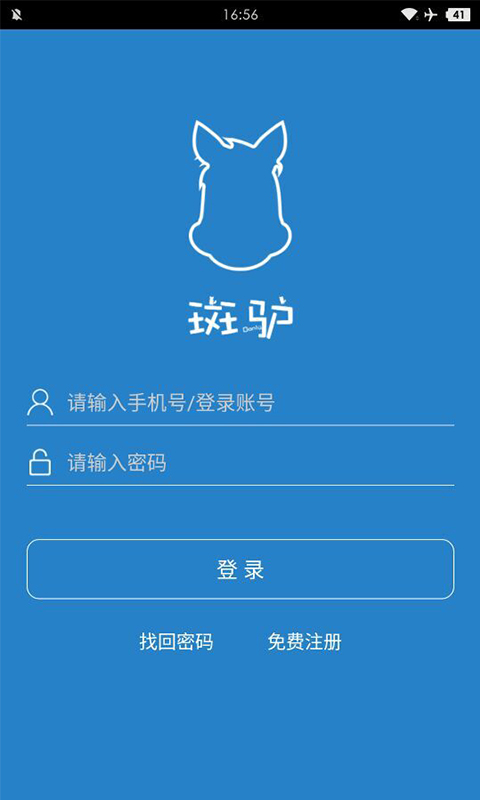 斑驢