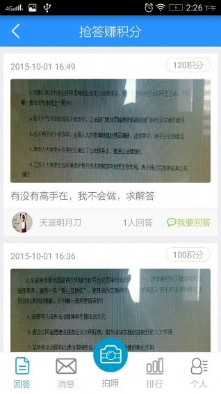 好好混吧