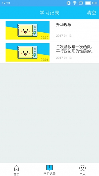 知圖微課