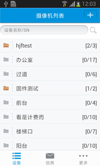 華邁云監(jiān)控