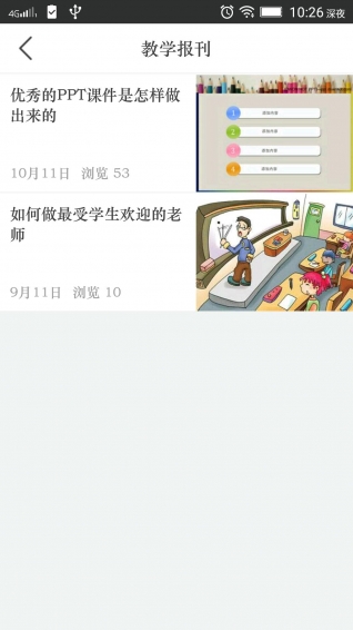 好好混吧 老師版