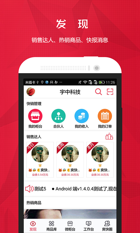 爽快云銷