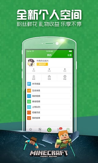 愛玩MC
