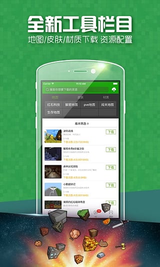 愛玩MC
