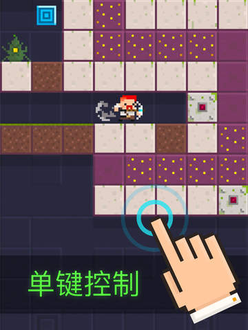 趕緊往下挖 中文版
