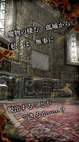 脫出游戲從孤城逃跑