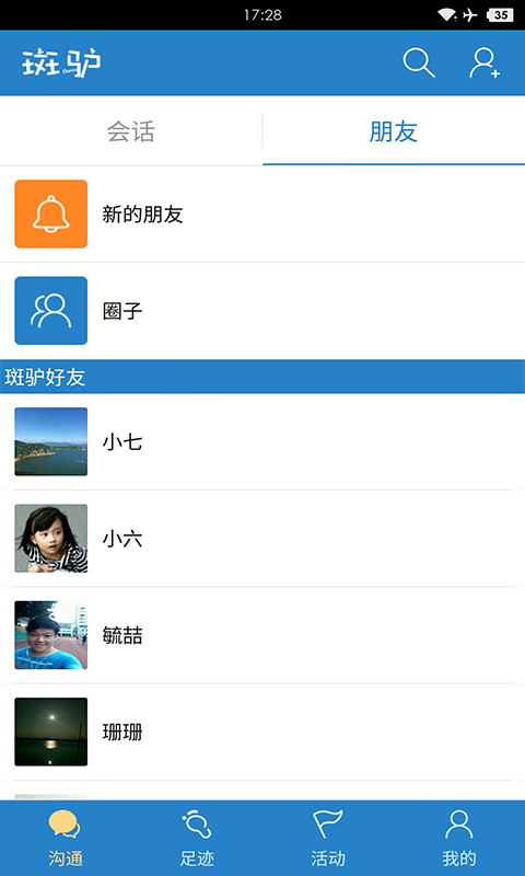 斑驢