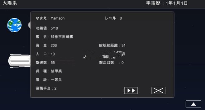 宇宙戰(zhàn)艦物語(yǔ) 無(wú)限金幣版