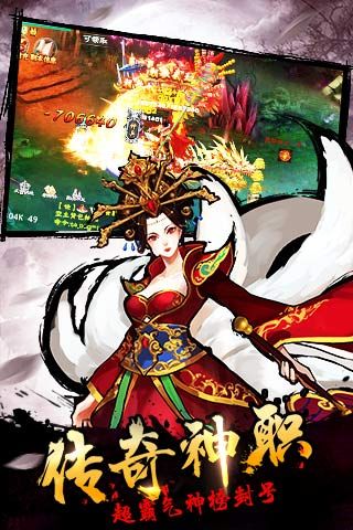 熱血封神手游 九游版