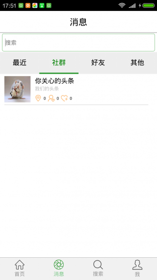 綠滿(mǎn)星球