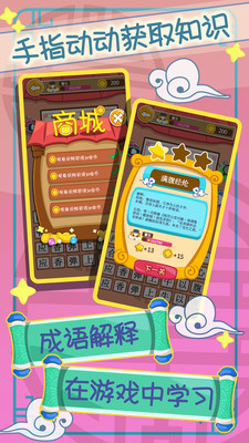 全民瘋狂猜成語(yǔ)