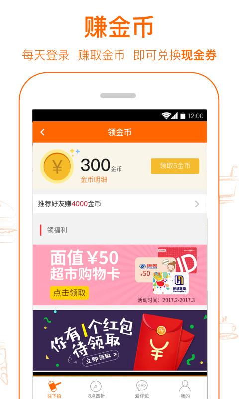 砍價(jià)團(tuán)
