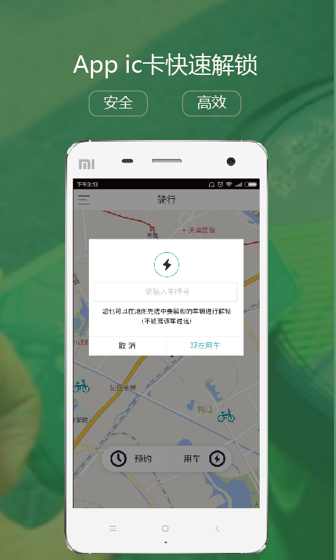 動(dòng)感單車