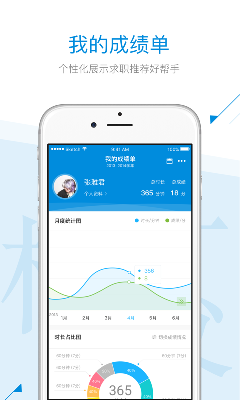腳印教育