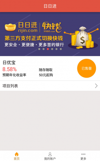 日日進