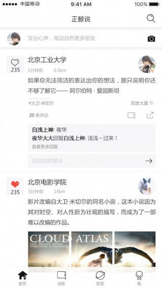 正鯨說