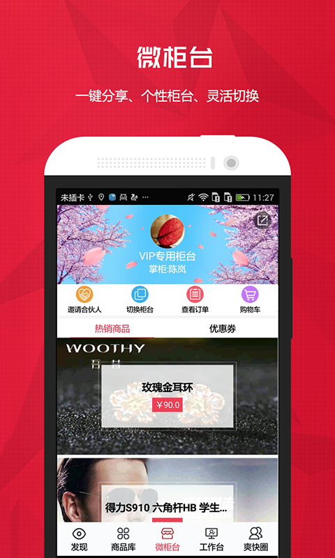 爽快云銷