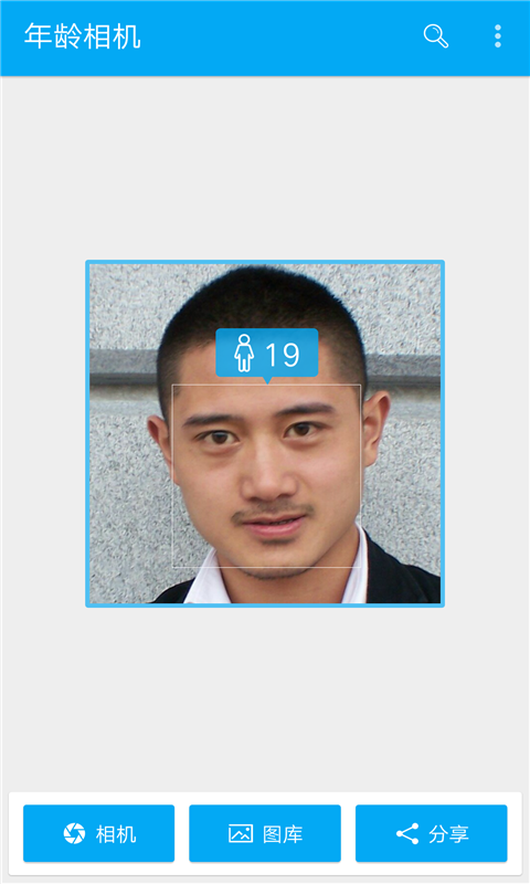 顏值打分相機