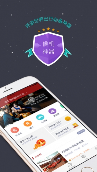 龍騰出行