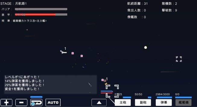宇宙戰(zhàn)艦物語(yǔ) 無(wú)限金幣版