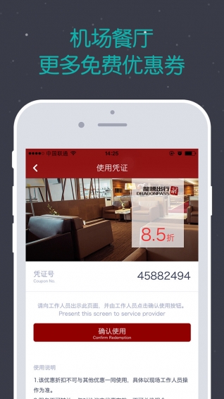 龍騰出行