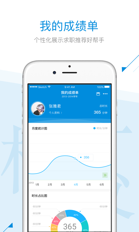腳印教育