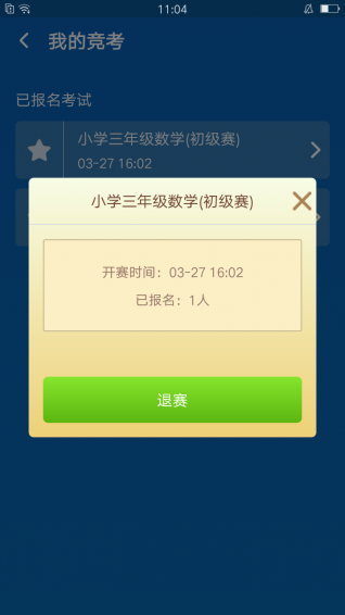 樂學競考