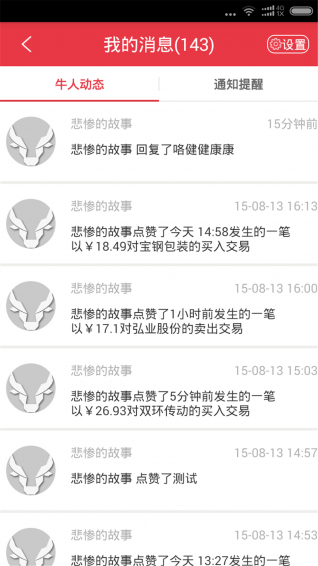 牛人匯