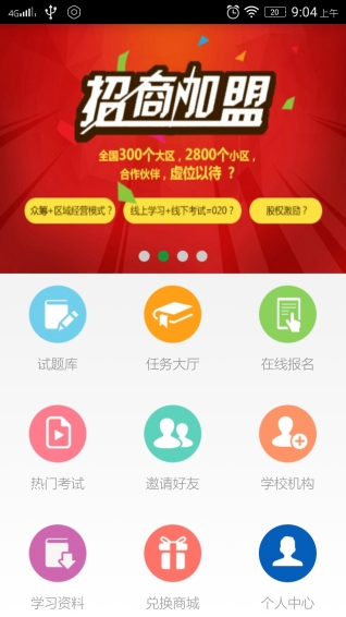 好好混吧