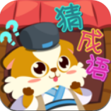 全民瘋狂猜成語