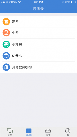 升學(xué)家