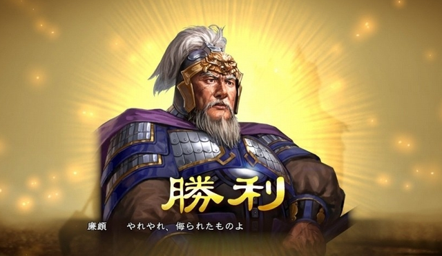三國(guó)志14手機(jī)版