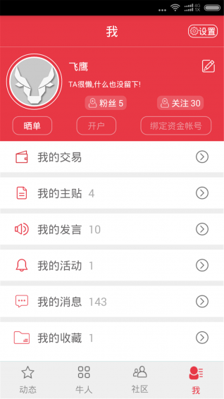 牛人匯