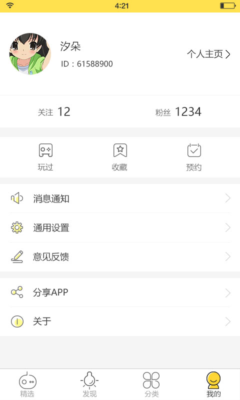 玩芽