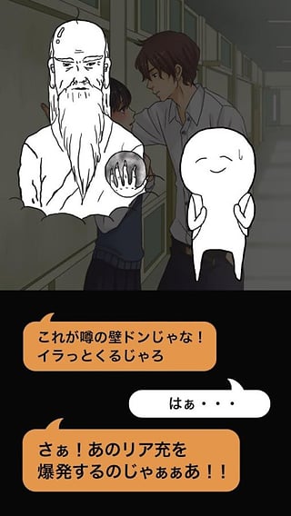現(xiàn)充滅絕吧