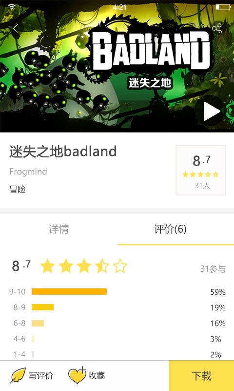 玩芽