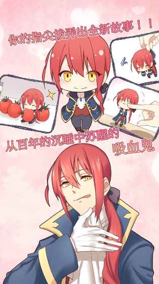 與吸血鬼的百年之戀 中文版