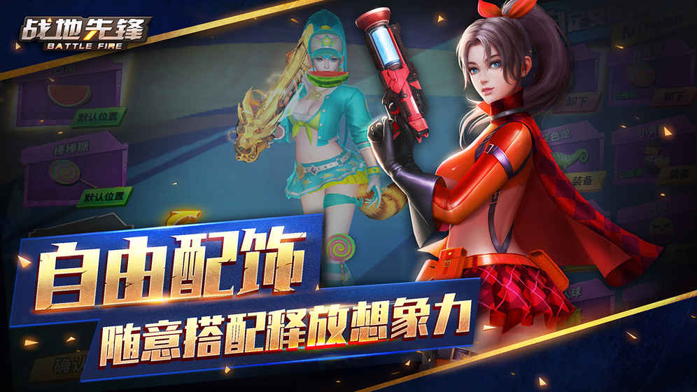 戰(zhàn)地先鋒手游 無限子彈版
