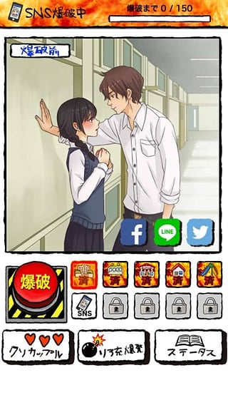 現(xiàn)充滅絕吧