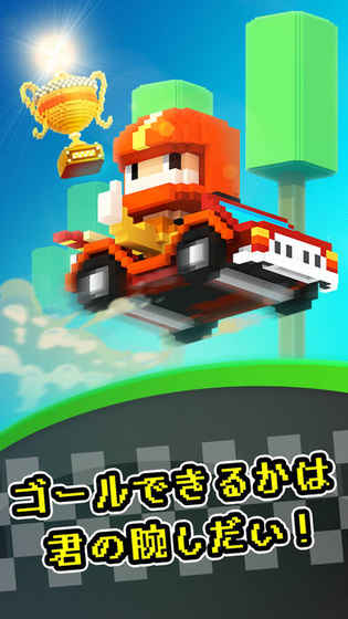 沖撞卡丁車