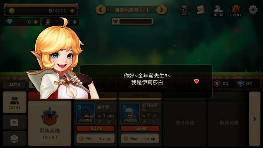 薪金戰士