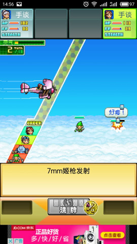 青空打飛姬 中文漢化版