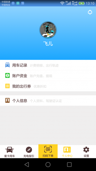 蜜卡用車
