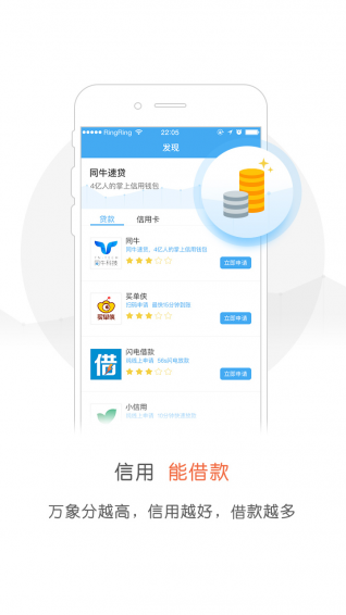 萬象信用