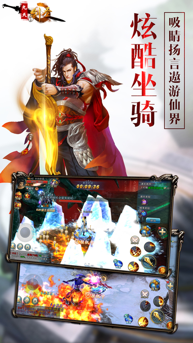 九天劍圣